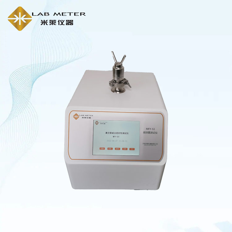 真空衰減法檢測(cè)容器包裝密封完整性