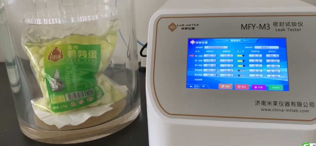 密封測試儀壓力、標準操作規(guī)程、測試方法