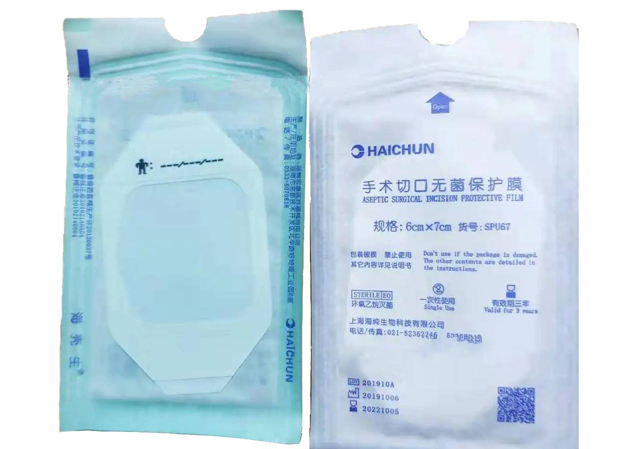 1683617105919628.jpg 一次性使用無(wú)菌手術(shù)膜.jpg