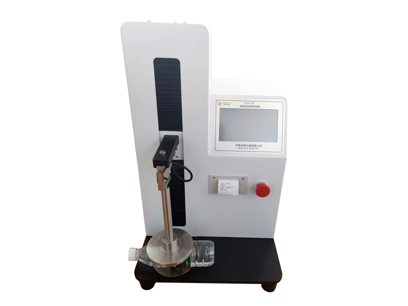 ZGS-03奶瓶抗壓變形測(cè)試儀