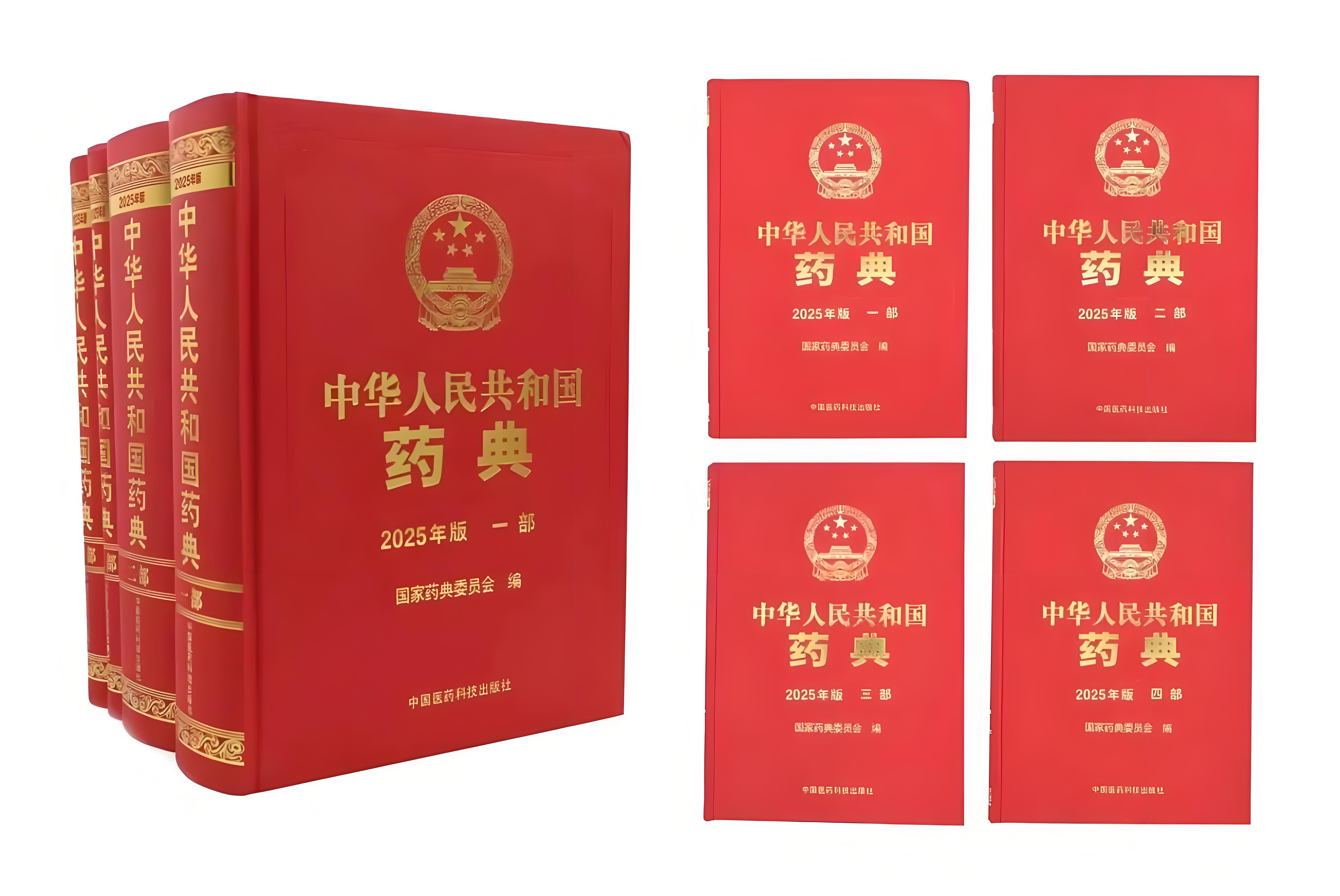 2025版《中國藥典》藥用玻璃瓶質(zhì)量標(biāo)準(zhǔn)變化解讀