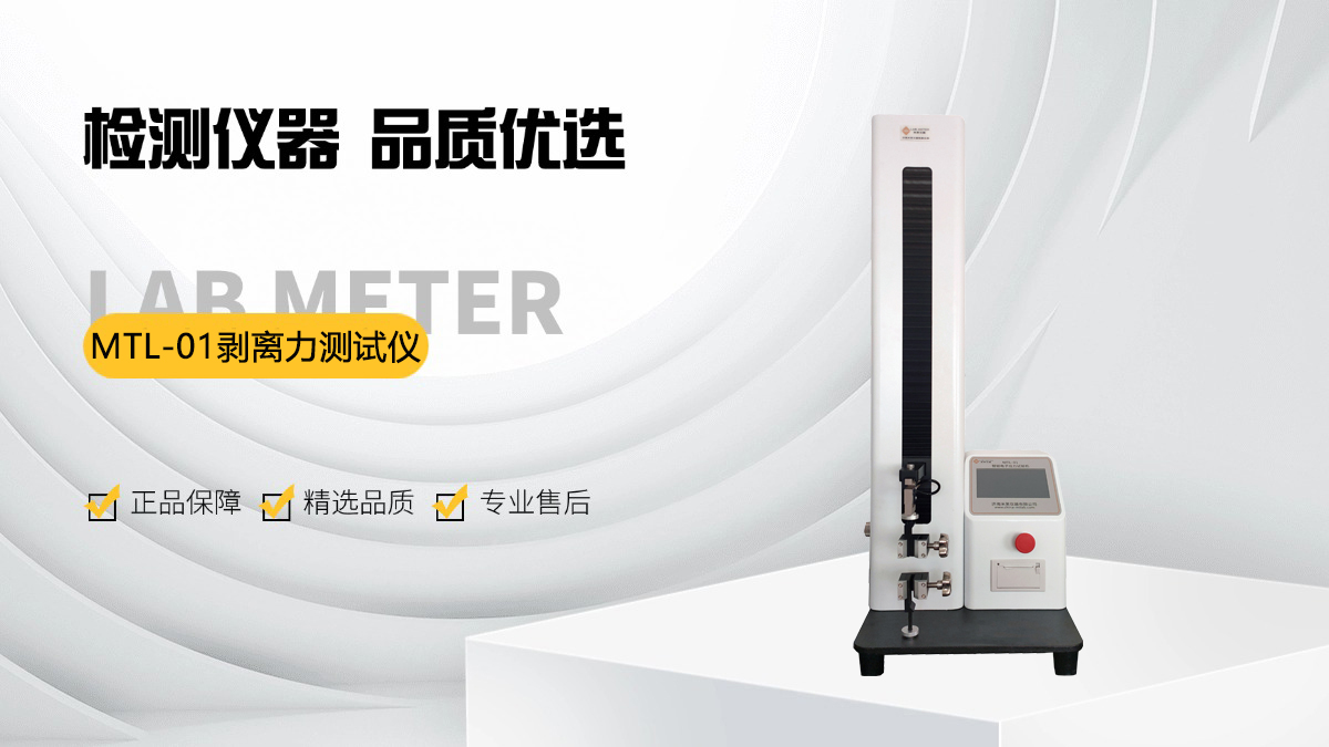 1763103067855481.jpg 剝離力測試儀 灰.jpg